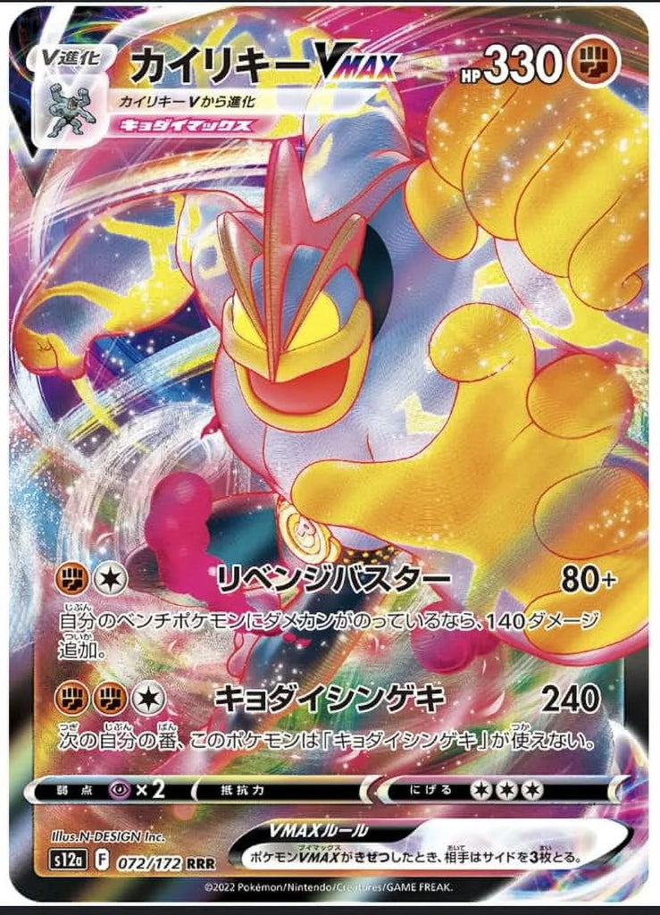 Cards Pack Japanese Triple Rare V Star V Max V EX 5 Card Value Pack