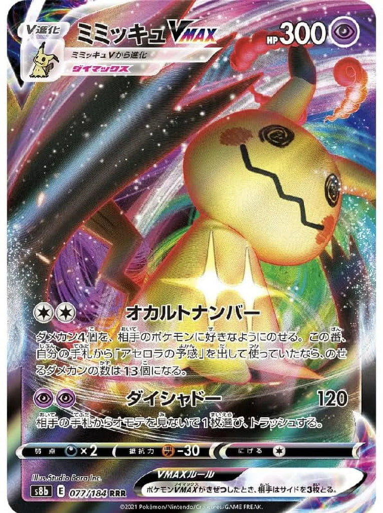 Cards Pack Japanese Triple Rare V Star V Max V EX 5 Card Value Pack